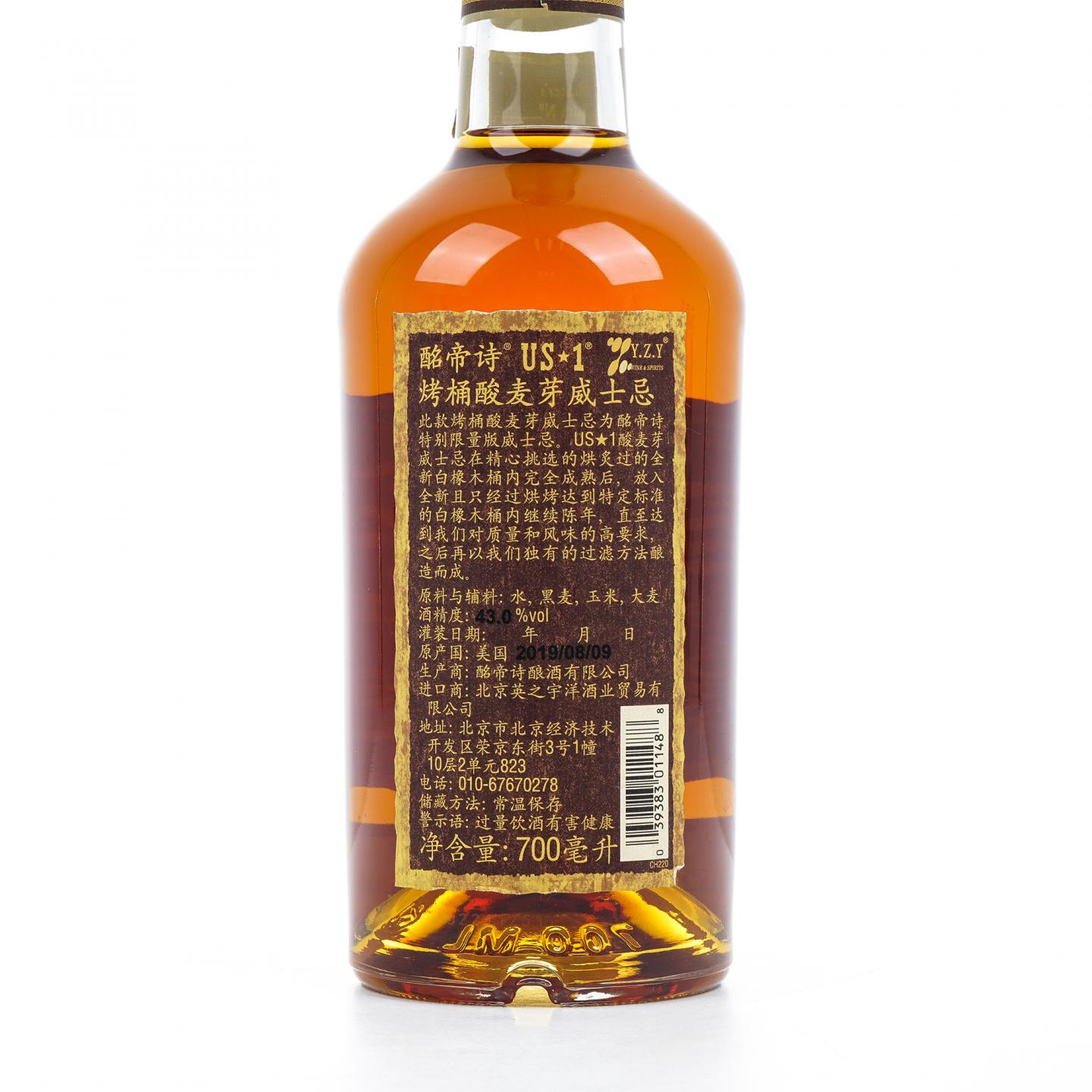 Michter's 酩帝诗 2019 烤桶酸麦芽威士忌 US*1 43%