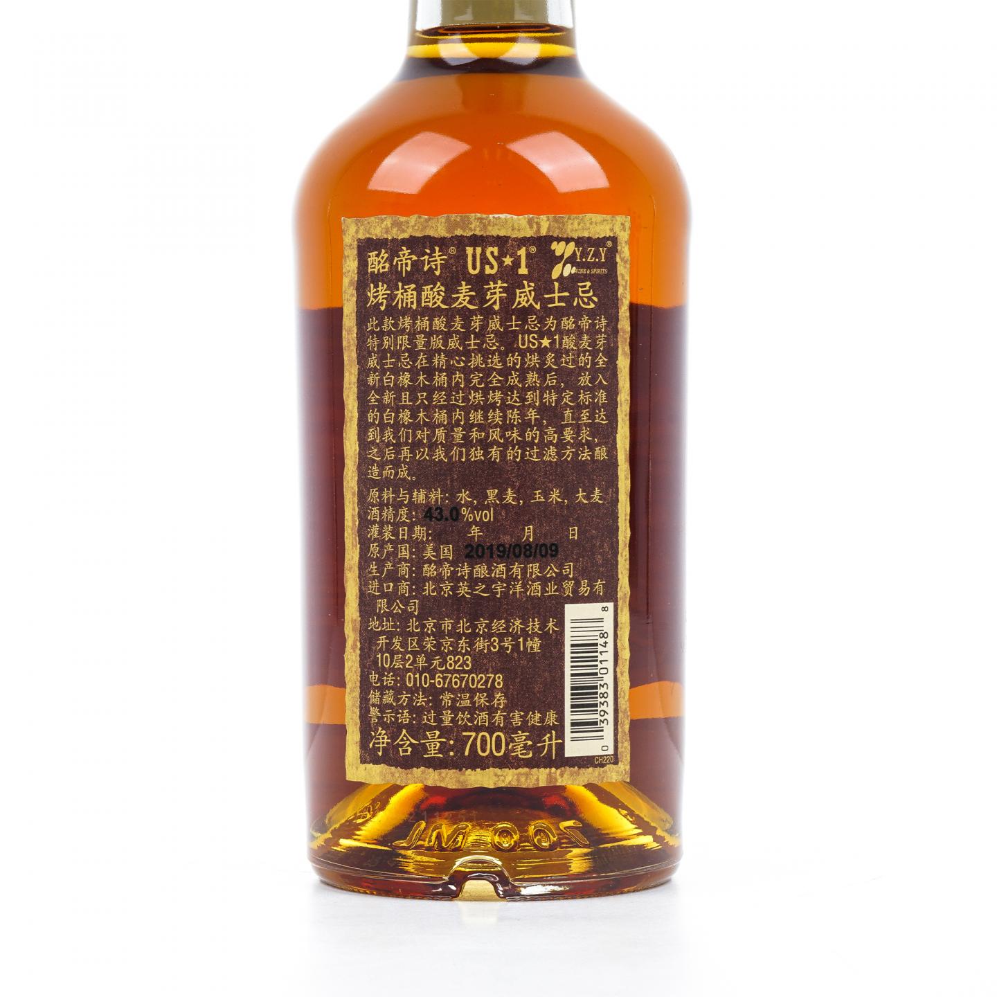 Michter's 酩帝诗 2019 烤桶酸麦芽威士忌 US*1