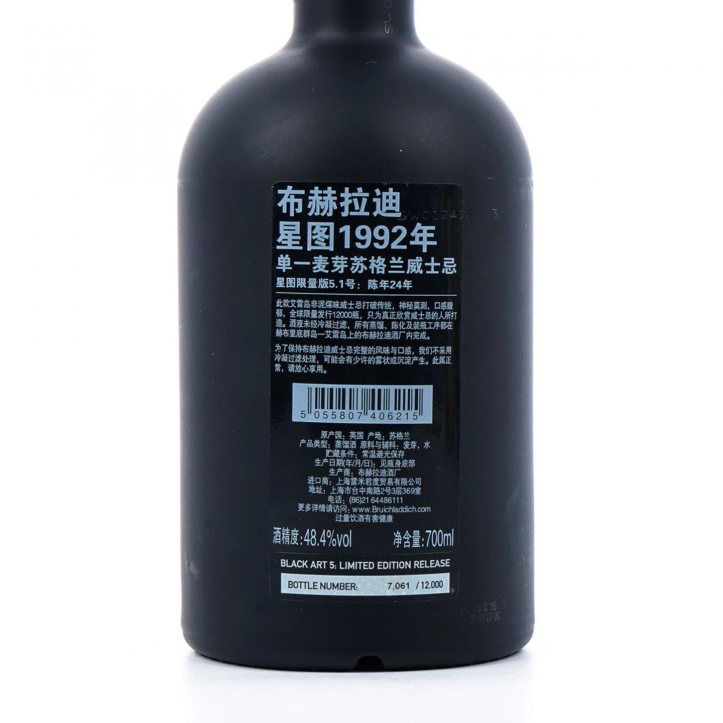 Bruichladdich 布赫拉迪 24年 1992 星图 05.1 行货