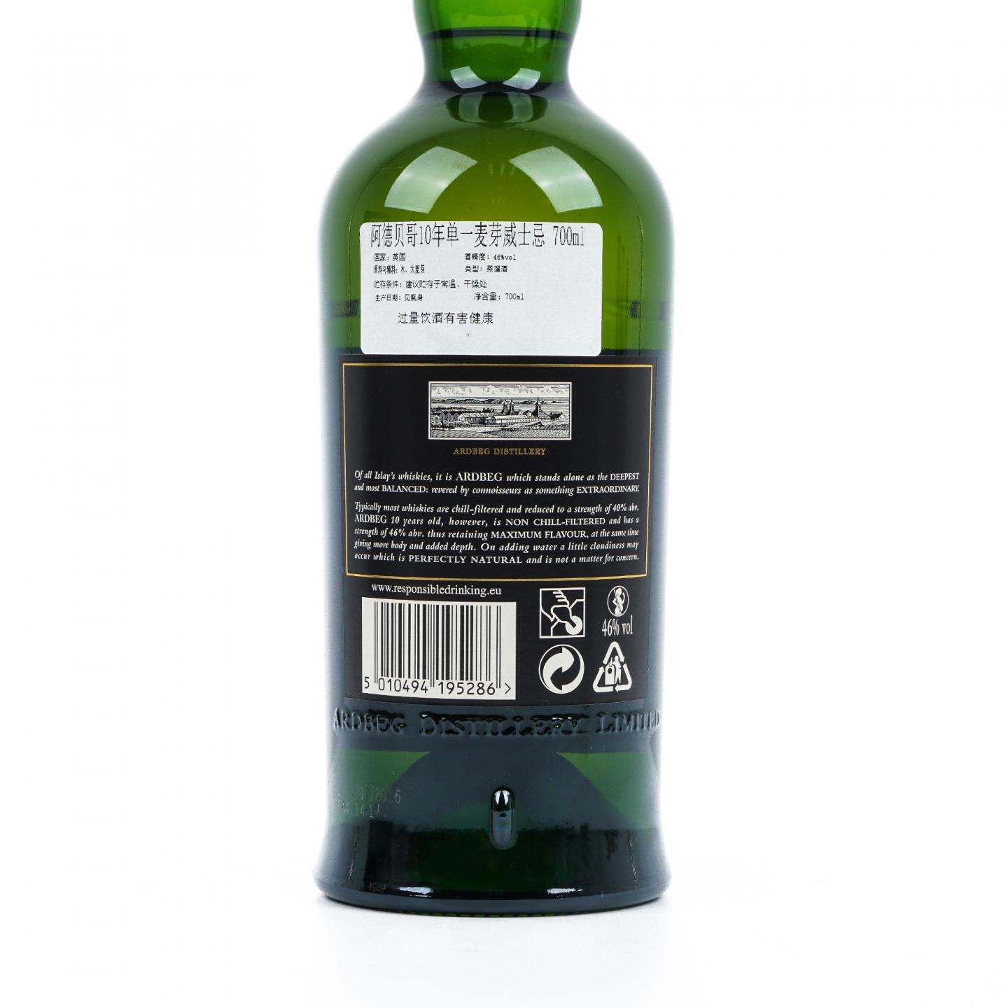 Ardbeg 阿贝 Ten 2016+乌干达/漩涡两支酒版