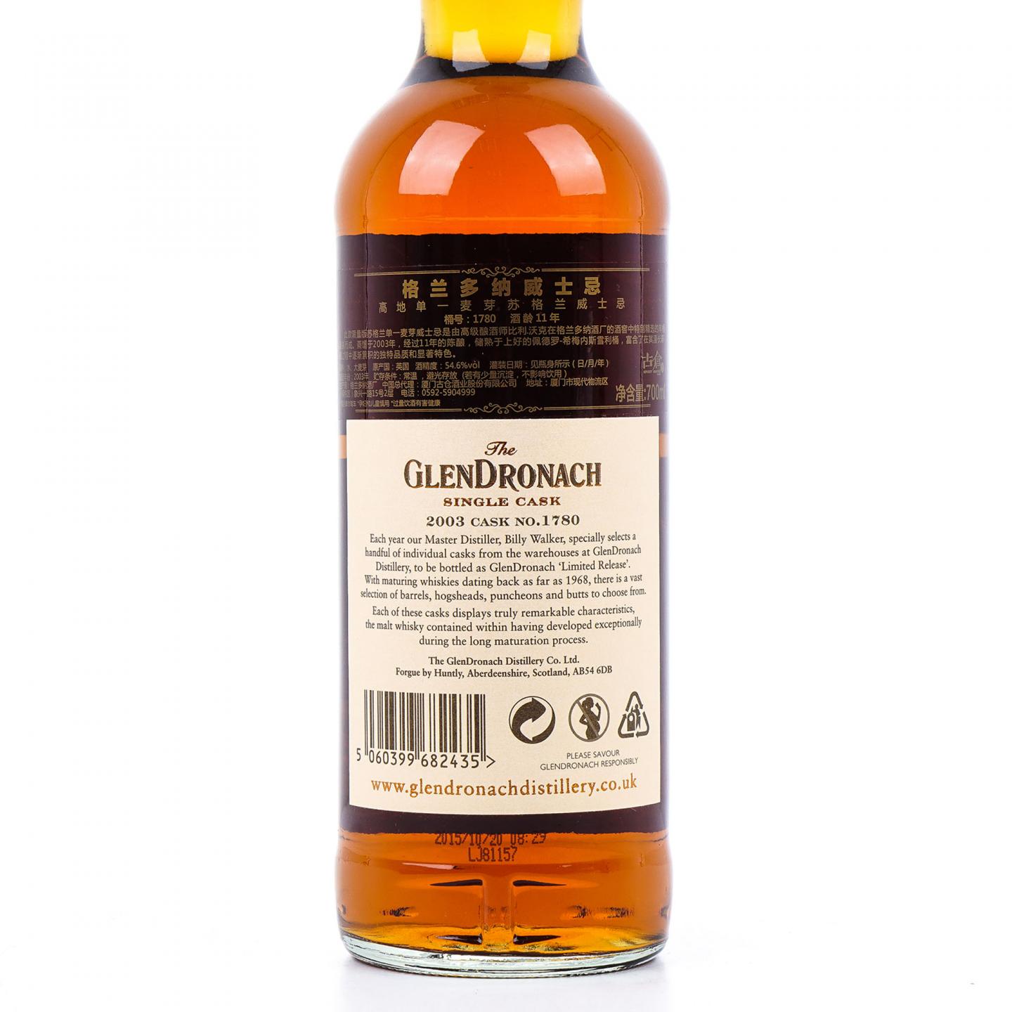 Glendronach 格兰多纳 11年 2003-2015 单桶#1780