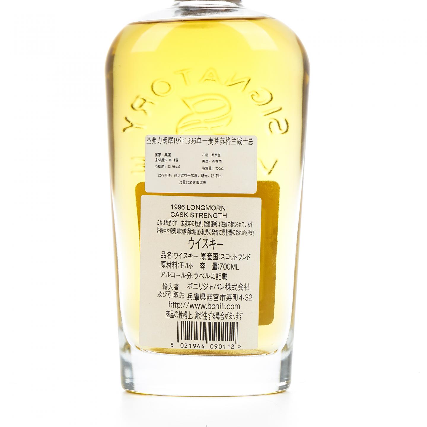 Longmorn 朗摩 19年 1996-2015 SV 非原盒