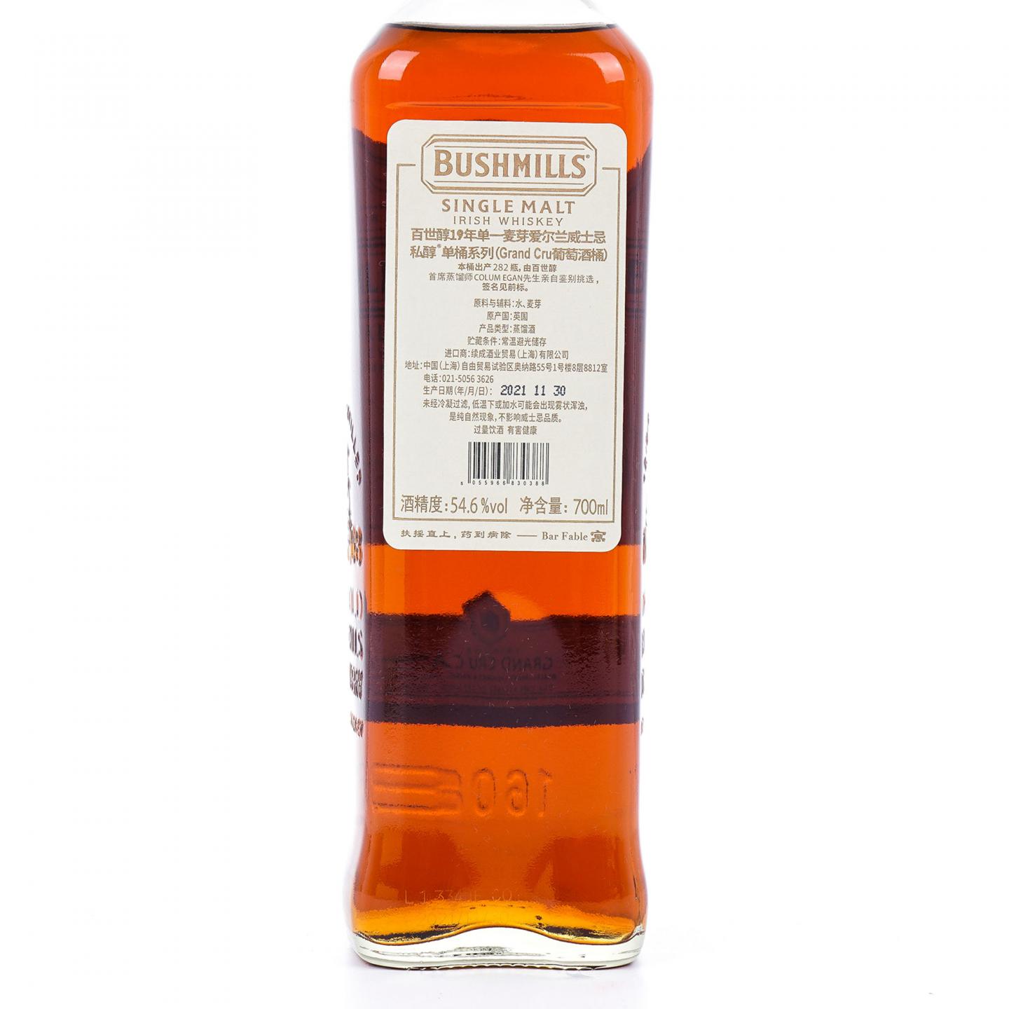 Bushmills 布什米尔 19年 2002-2021 桶强 行货