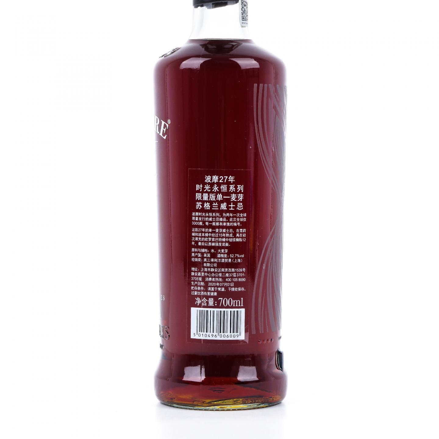 Bowmore 波摩 27年 永恒 Timeless Series 行货