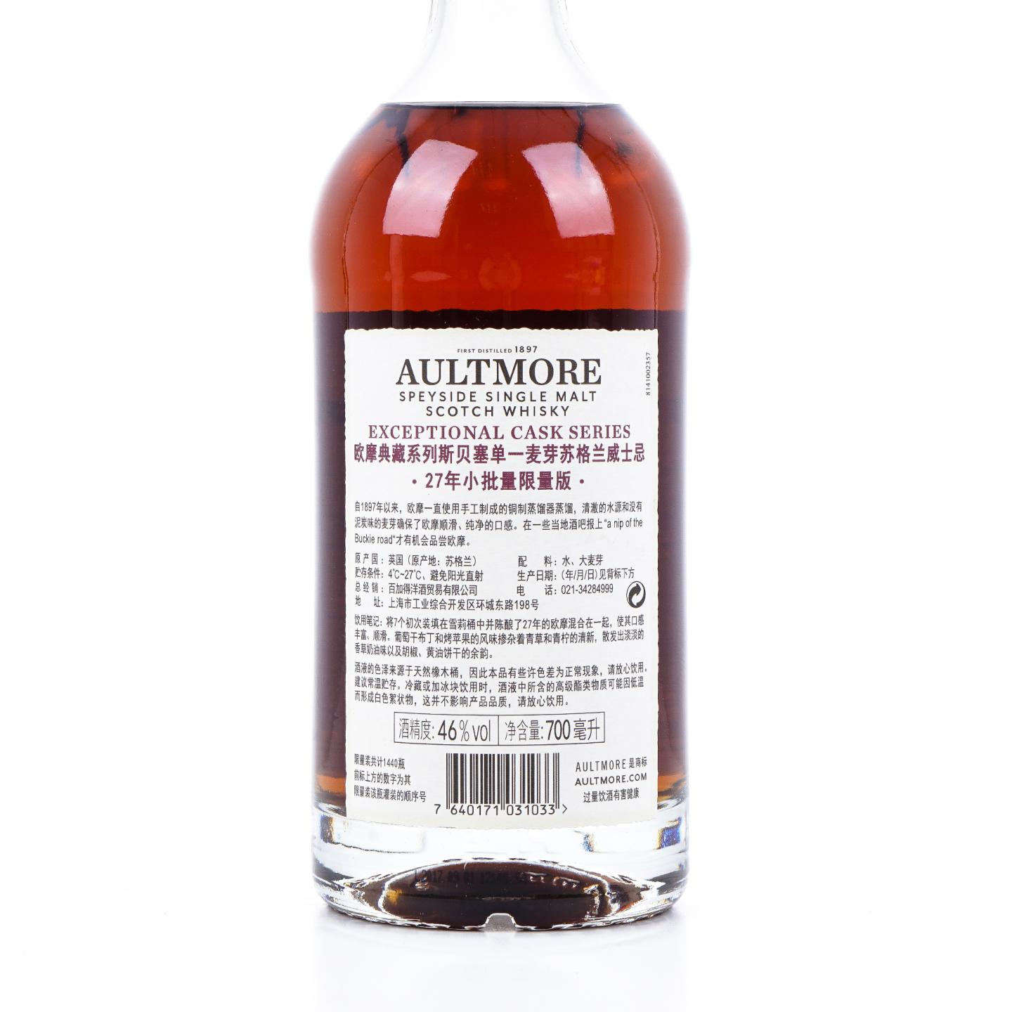 Aultmore 欧摩 27年 小批量 Batch AU0790