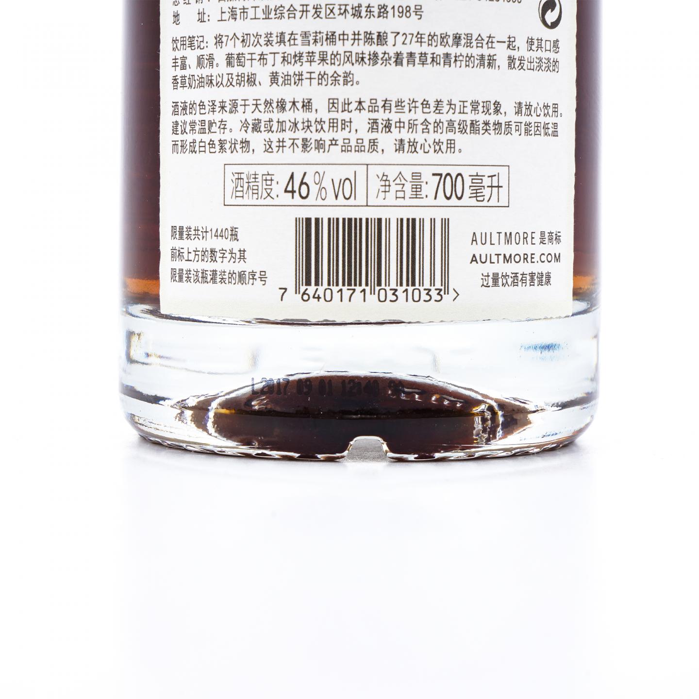 Aultmore 欧摩 27年 小批量 Batch AU0790