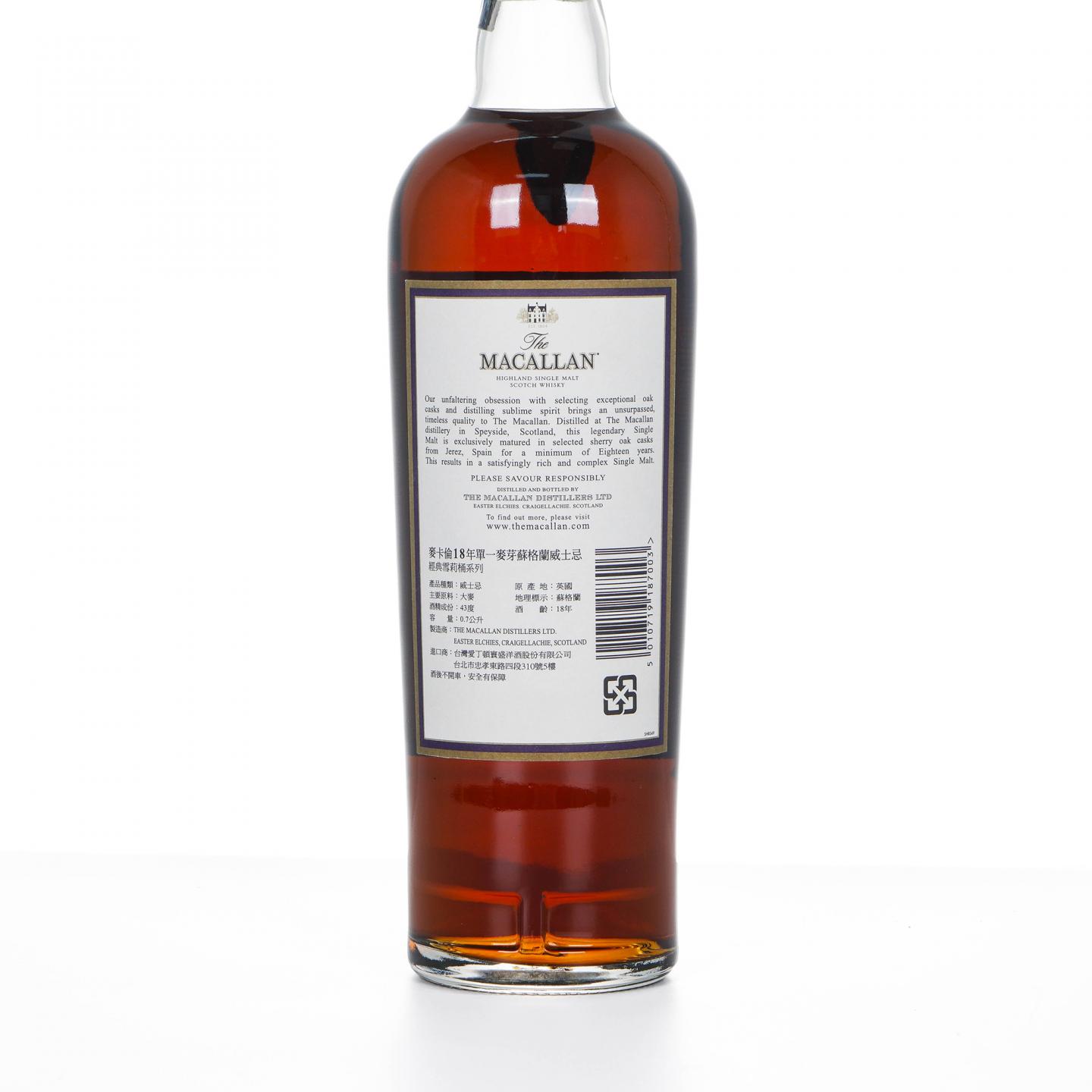 Macallan 麦卡伦 18年 1994 雪莉桶