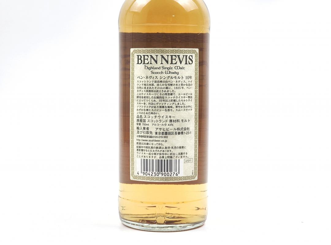 【古早单麦】90年代 本尼维斯 10年单一麦芽威士忌