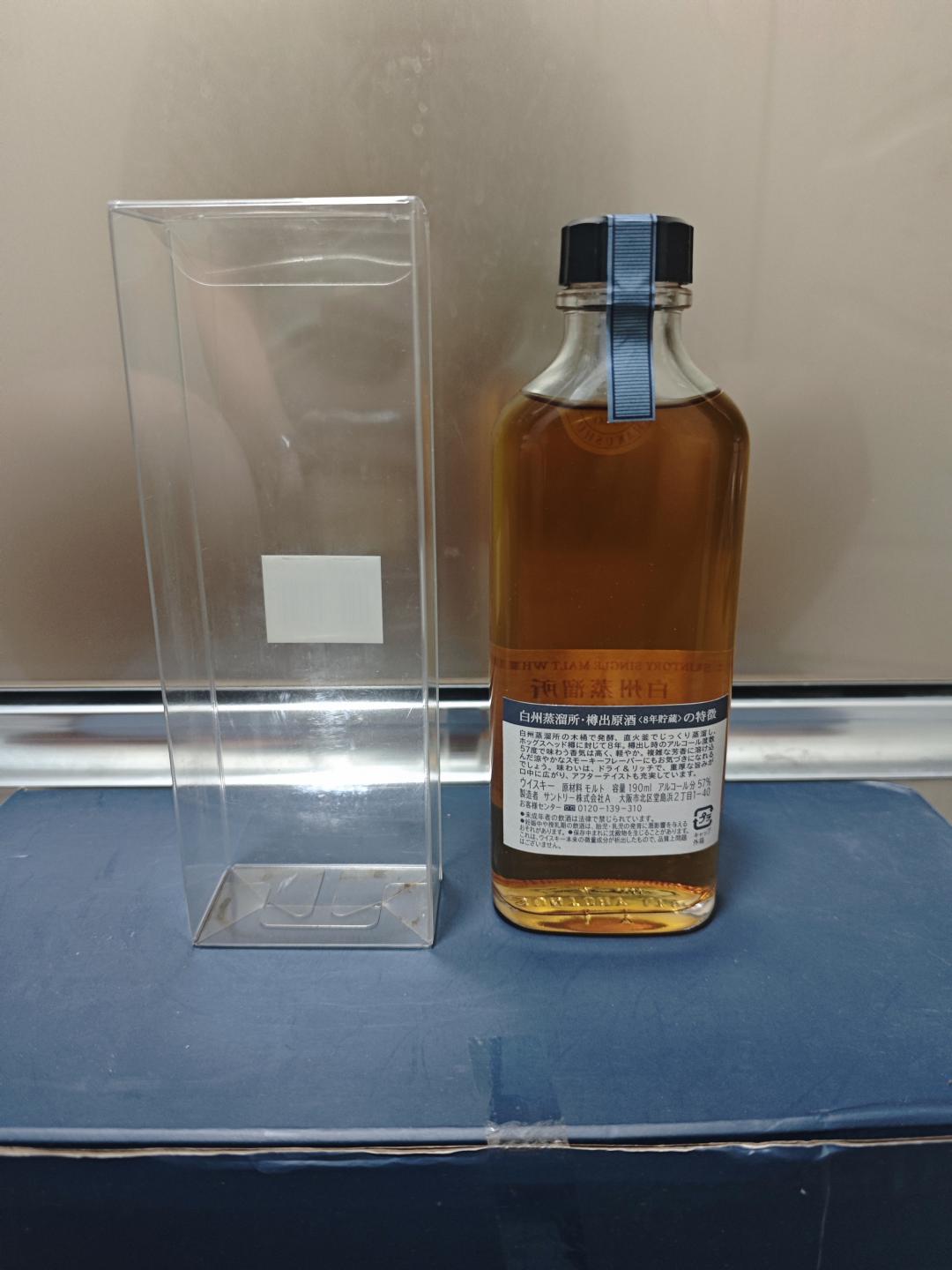 全网最低价 白州蒸馏所樽出原酒8年 白州八年原酒