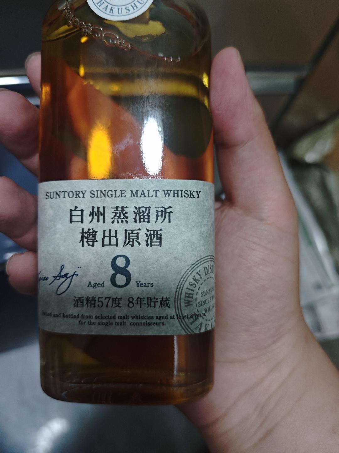 全网最低价 白州蒸馏所樽出原酒8年 白州八年原酒