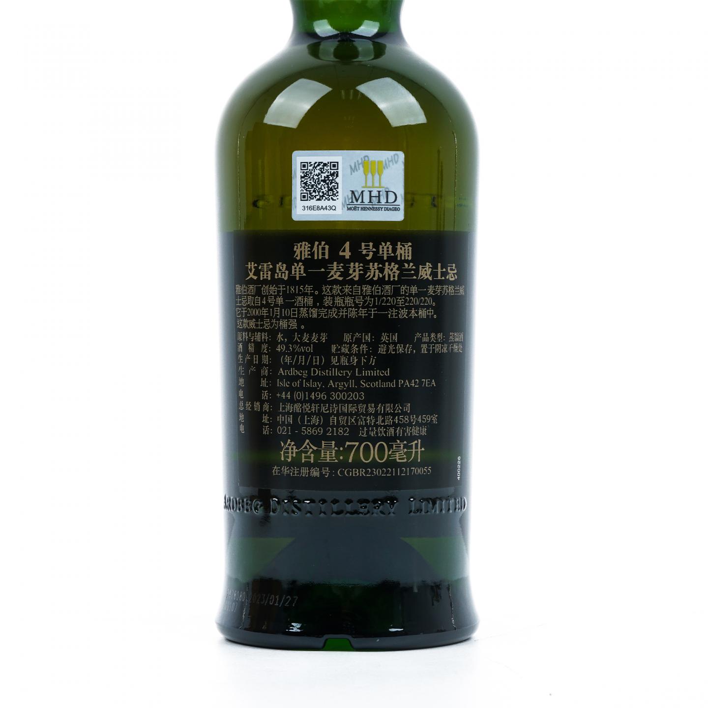 Ardbeg 阿贝 2000-2023 私人单桶#4