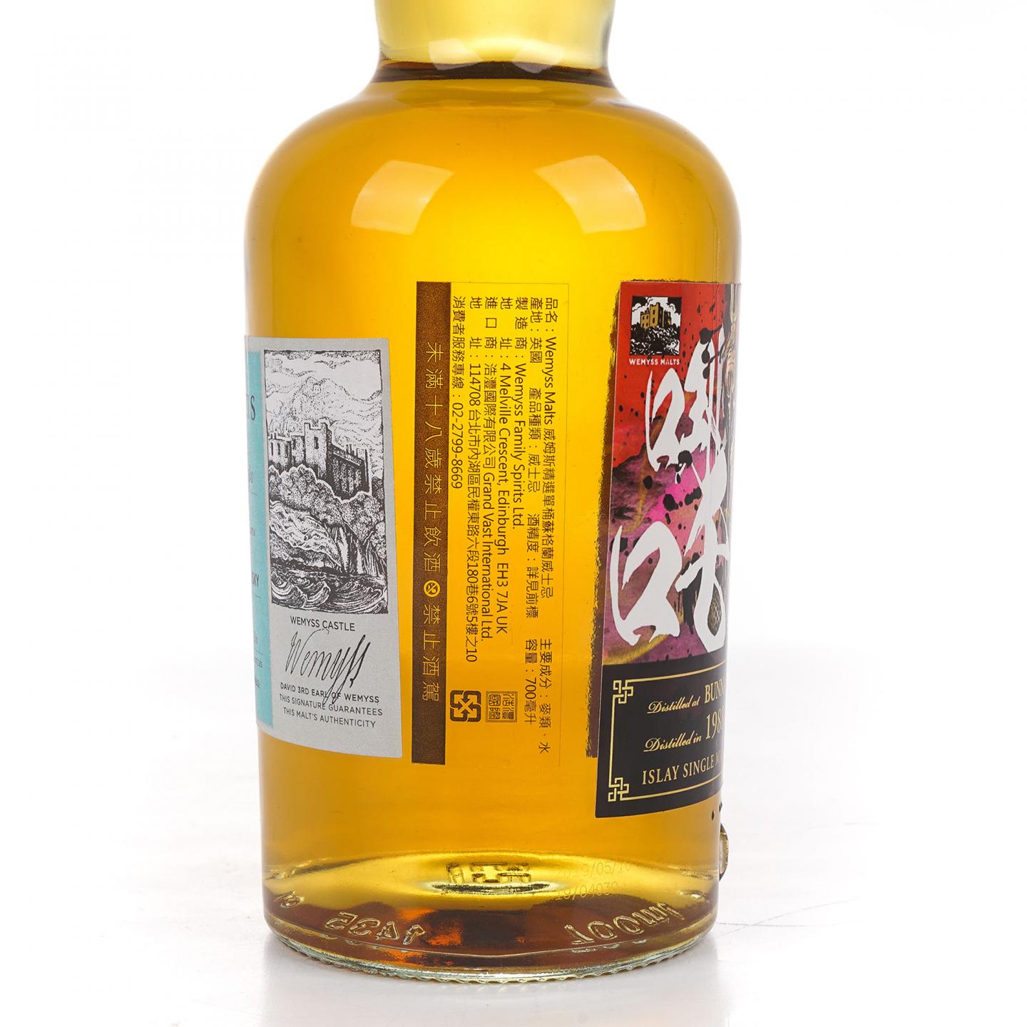 Bunnahabhain 布纳哈本 30年 1988 Wy