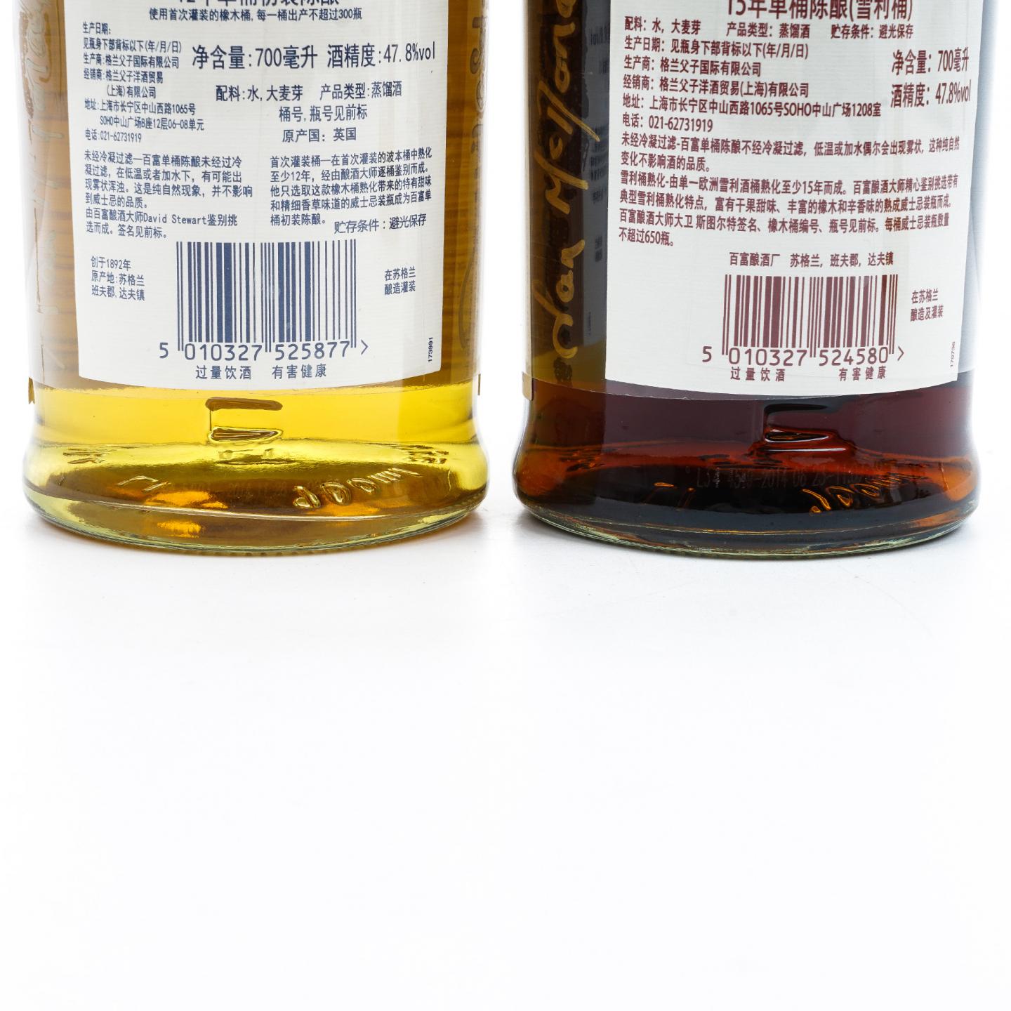 Balvenie 百富 12/15/25年 单桶 3支组