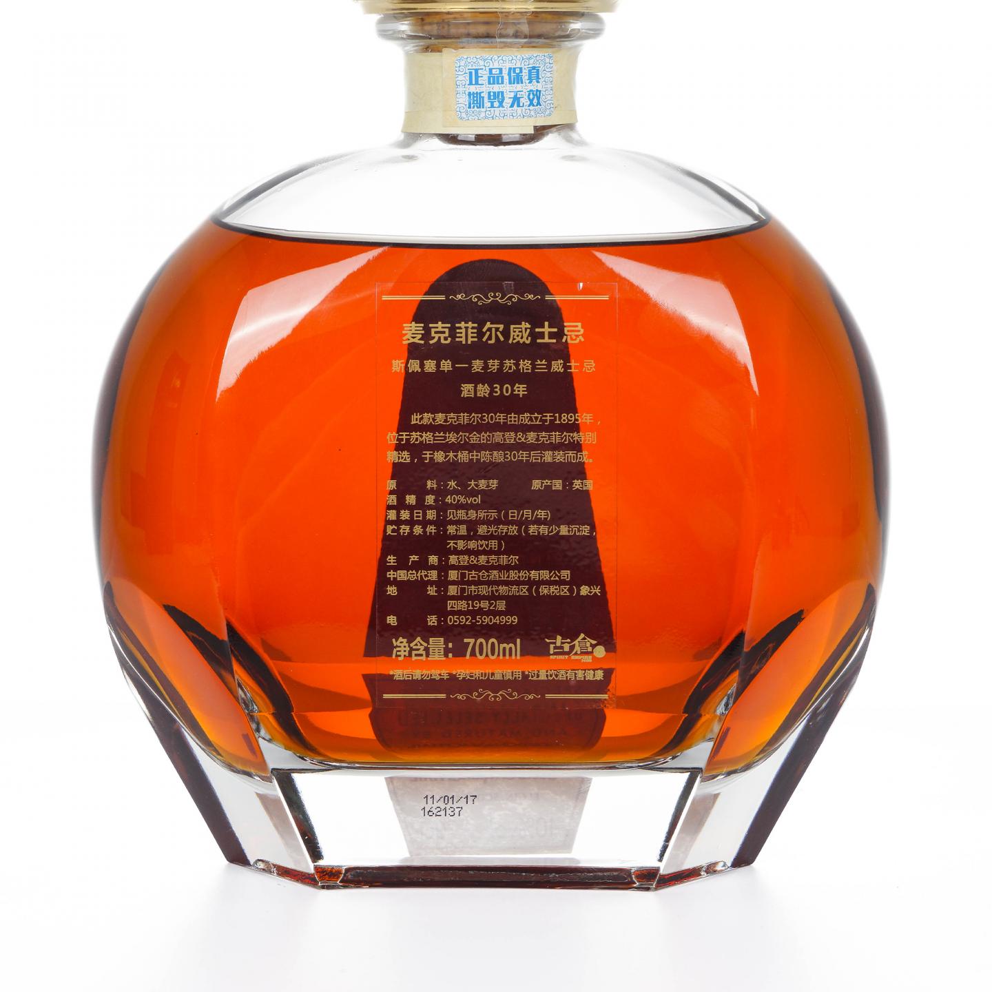 MacPhail's 30年 单一麦芽威士忌 初填雪莉桶