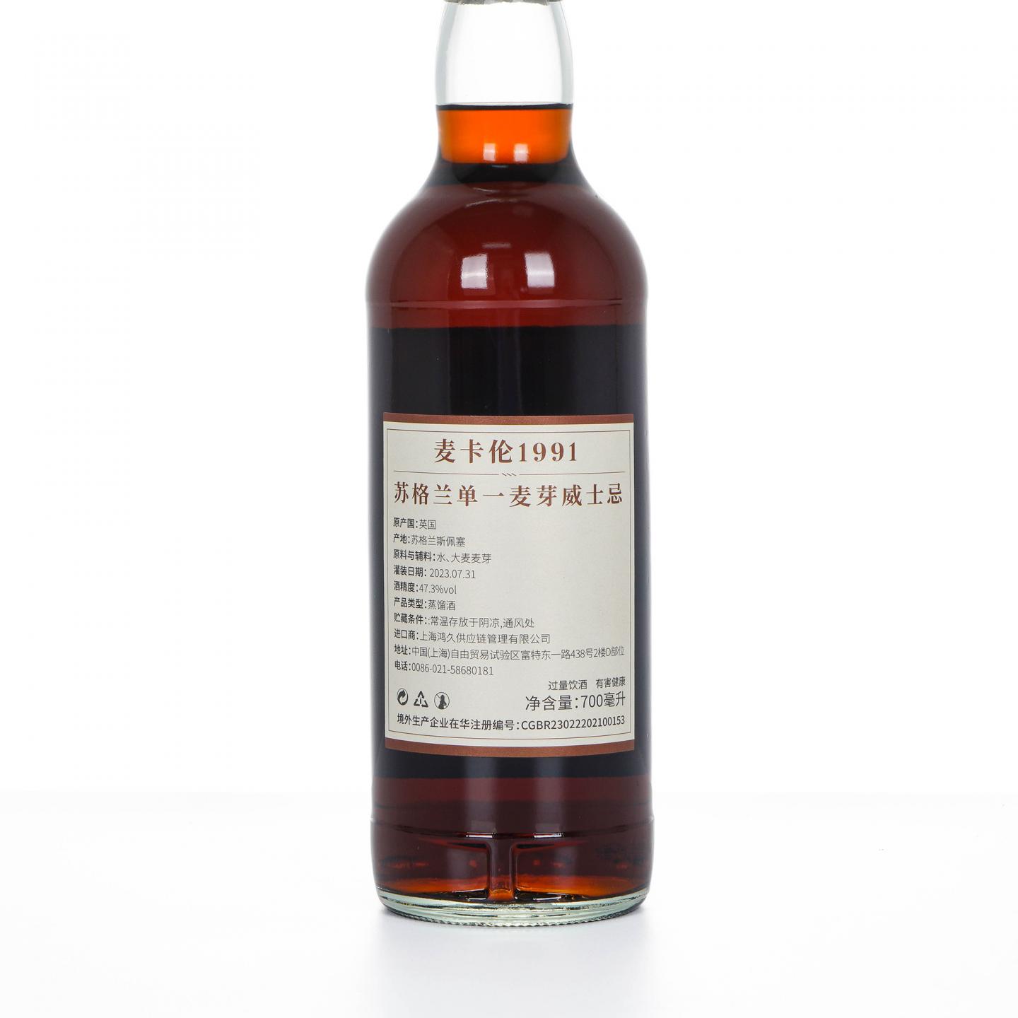 秘密斯佩塞 32年 1991-2023 桶号#8402