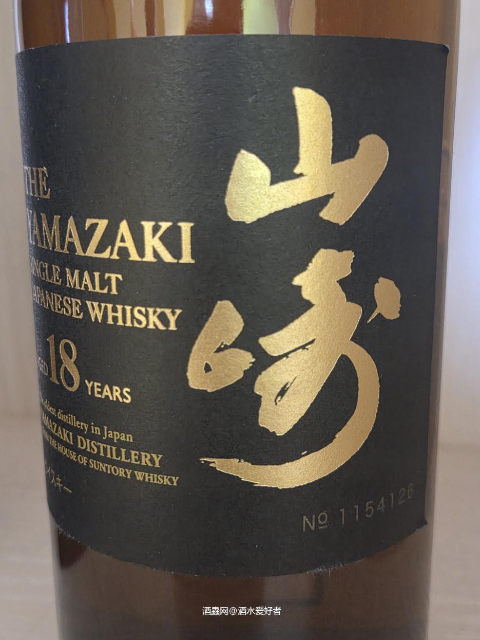 山崎18年本土版