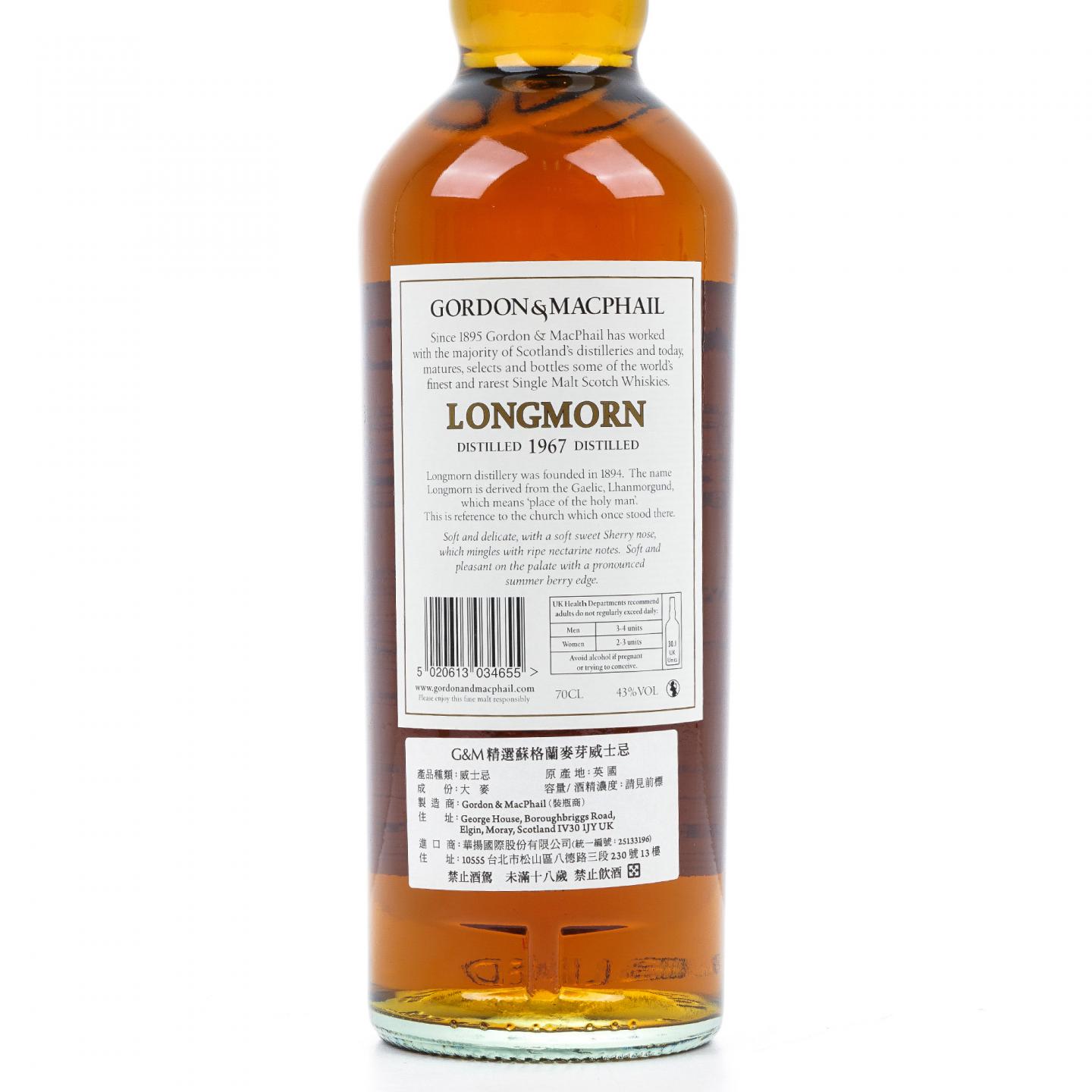 Longmorn 朗摩 1967-2012 GM