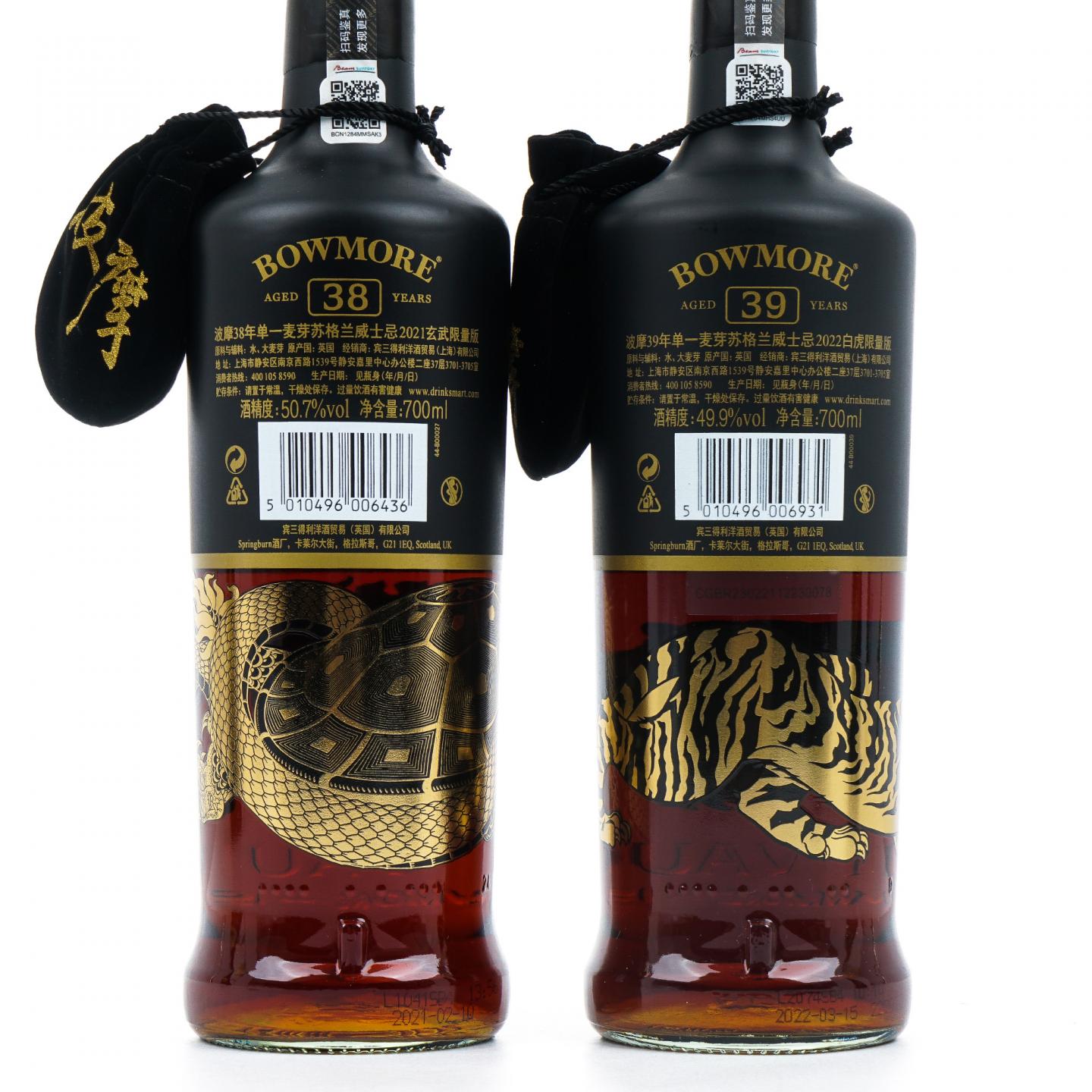 Bowmore 波摩 传奇守护者系列 38/39年 2支组