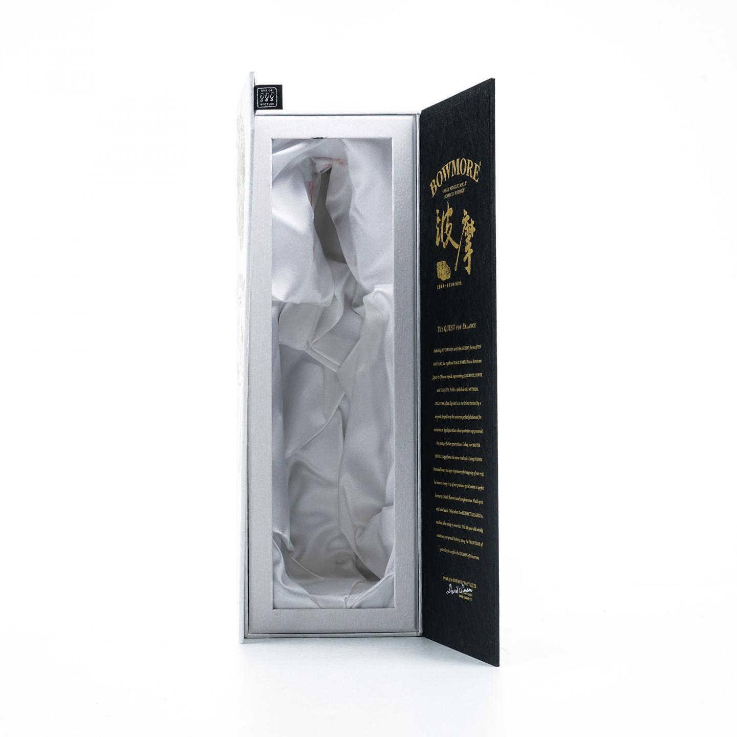 Bowmore 波摩 传奇守护者系列 38/39年 2支组
