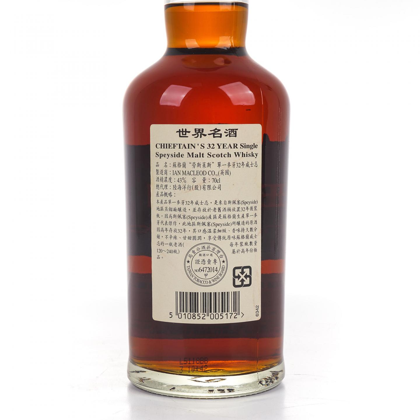 秘密斯佩塞 32年 1973-2005 老酋长 IM