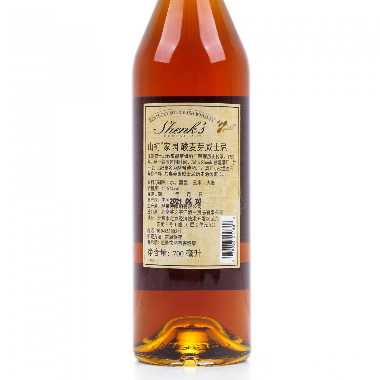 Michter's 2021 Shenk's Homestead 酸麦芽威士忌 Batch#L21F1899