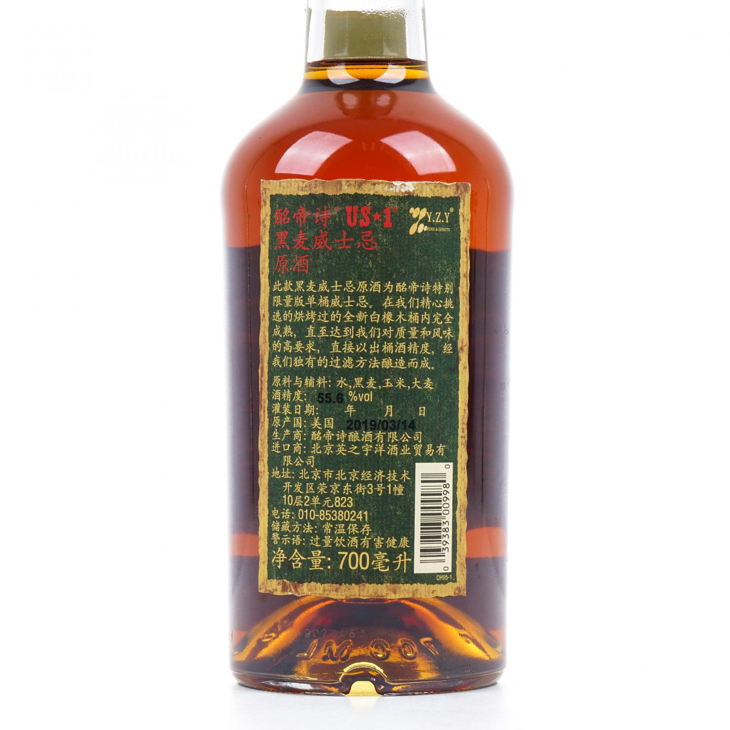 Michter's 酩帝诗 2019 桶强 黑麦威士忌 US*1