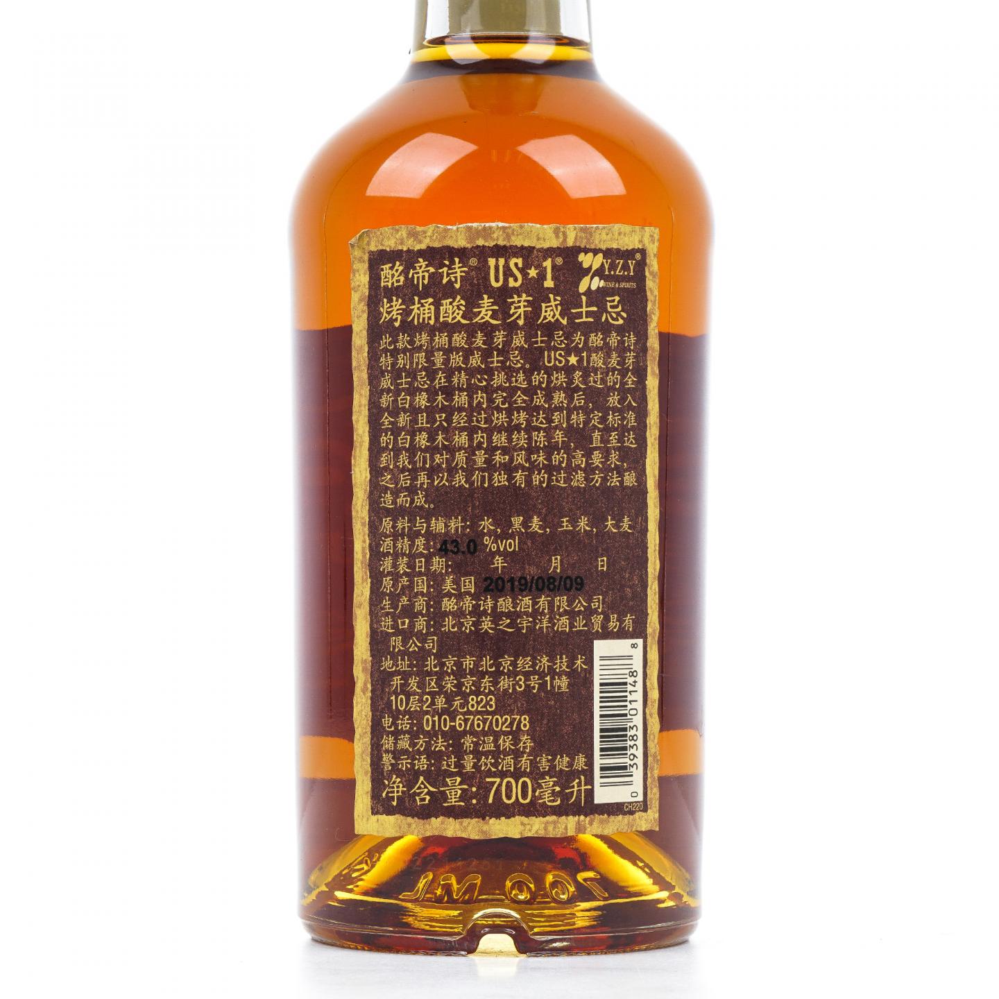 Michter's 酩帝诗 2019 烤桶酸麦芽威士忌 US*1