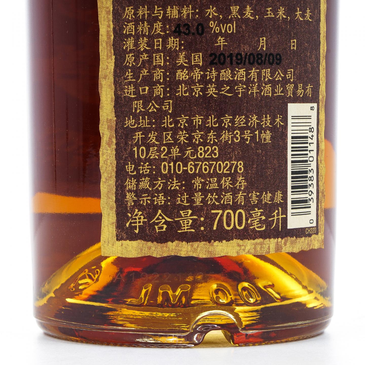 Michter's 酩帝诗 2019 烤桶酸麦芽威士忌 US*1