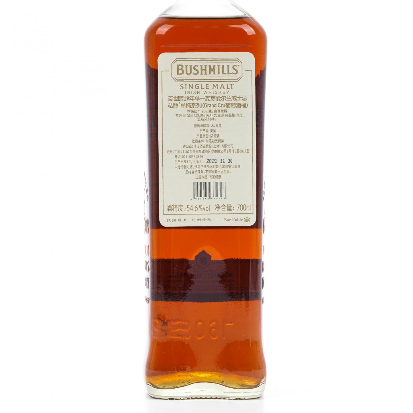 Bushmills 布什米尔 19年 2002-2021 单桶#100050 行货