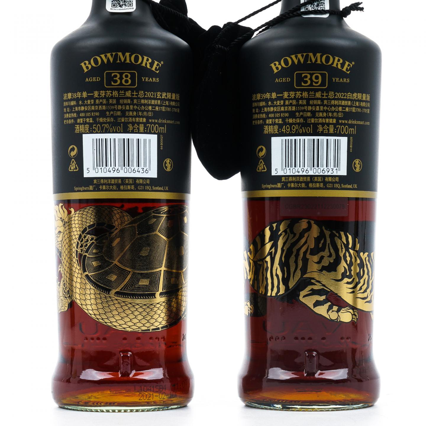 Bowmore 波摩 传奇守护者系列 38/39年 2支组