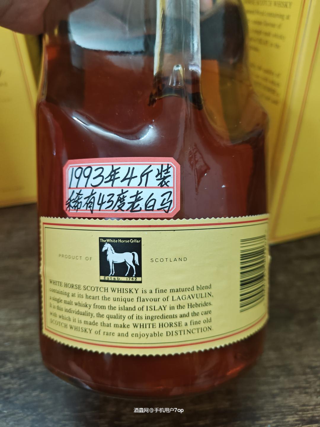 80-90年代白马2L大油瓶