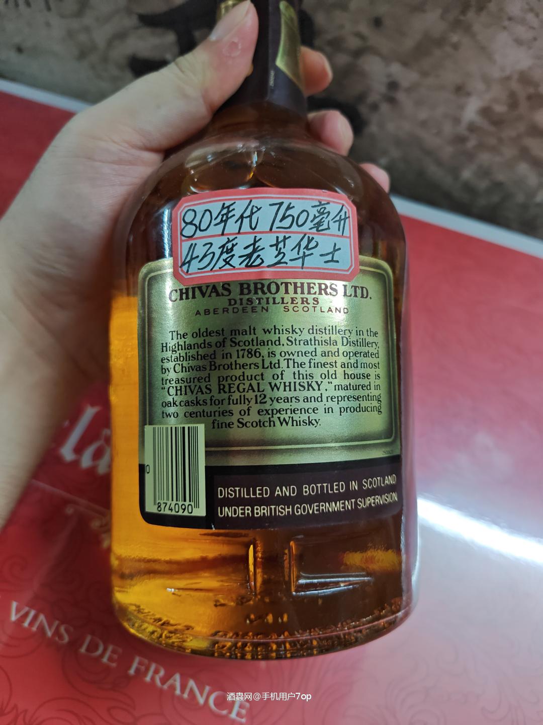 80s芝华士750ml