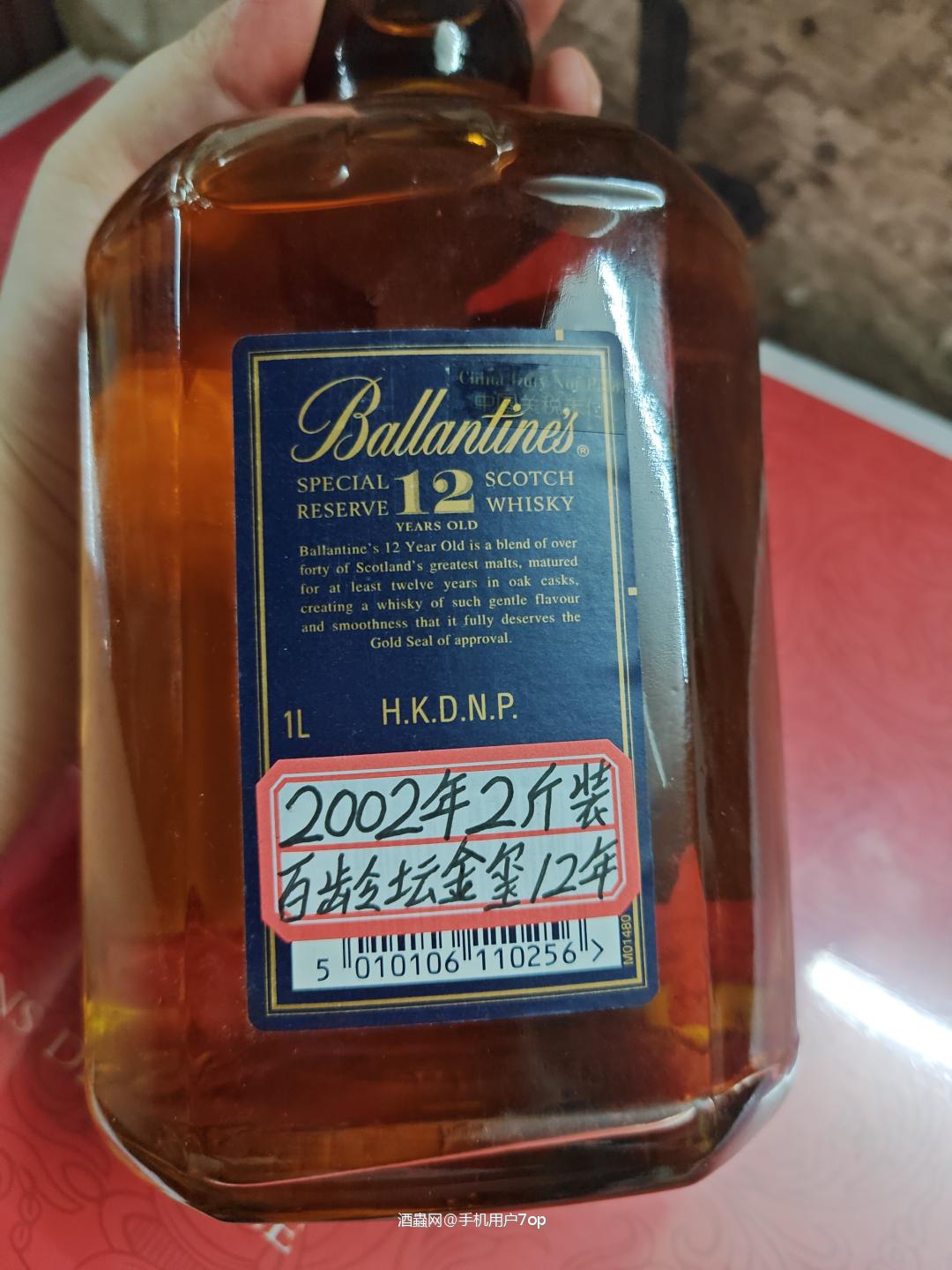 00年代百龄坛金玺12年，1L
