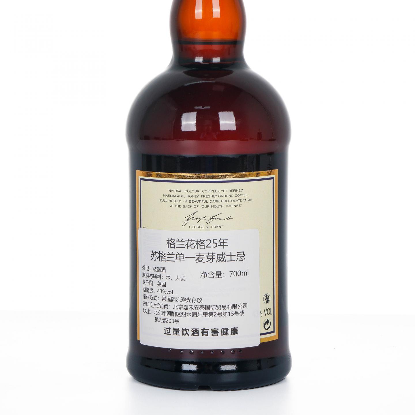 Glenfarclas 格兰花格 25年 2021 700ML