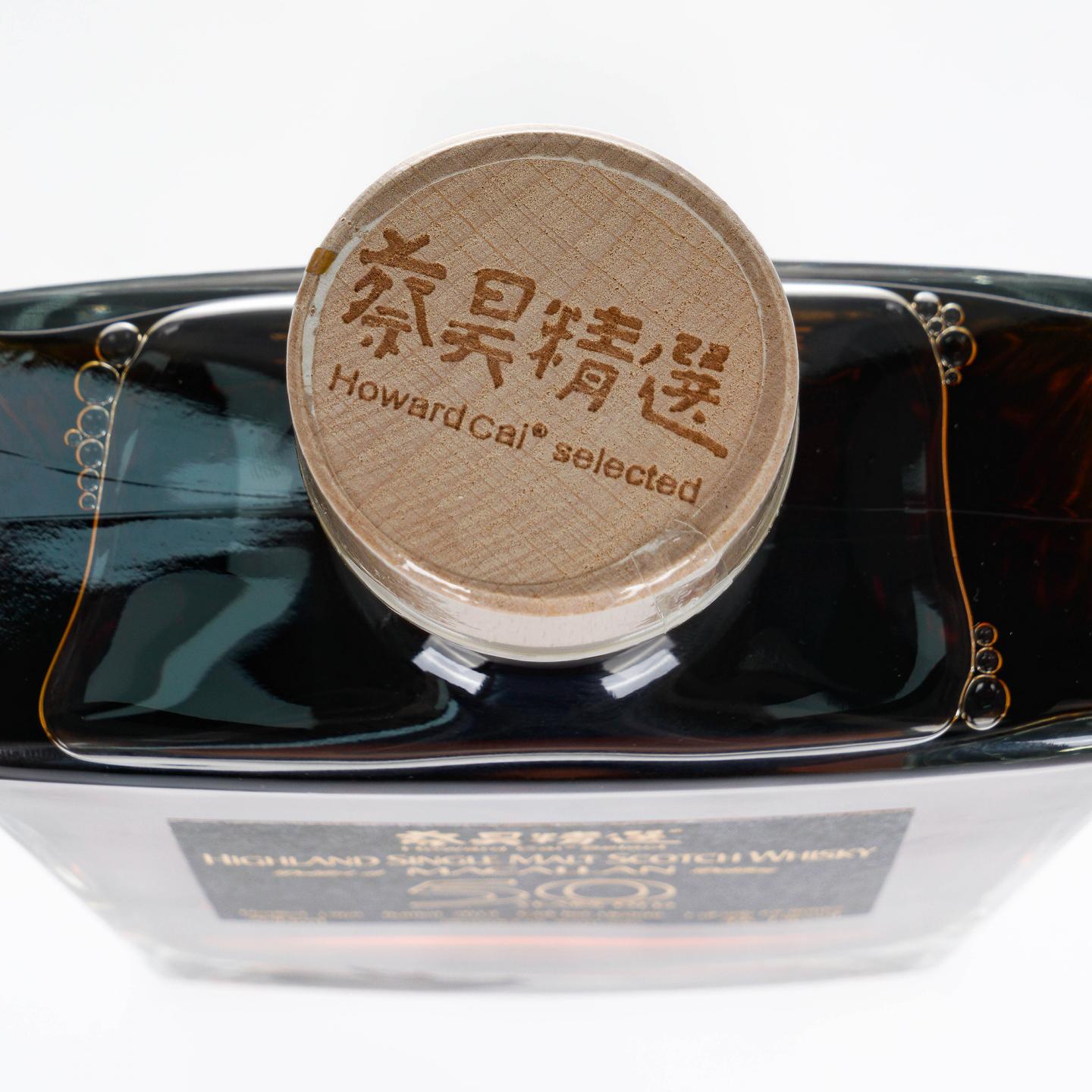 Macallan 麦卡伦 50年 1969-2019 蔡昊精选