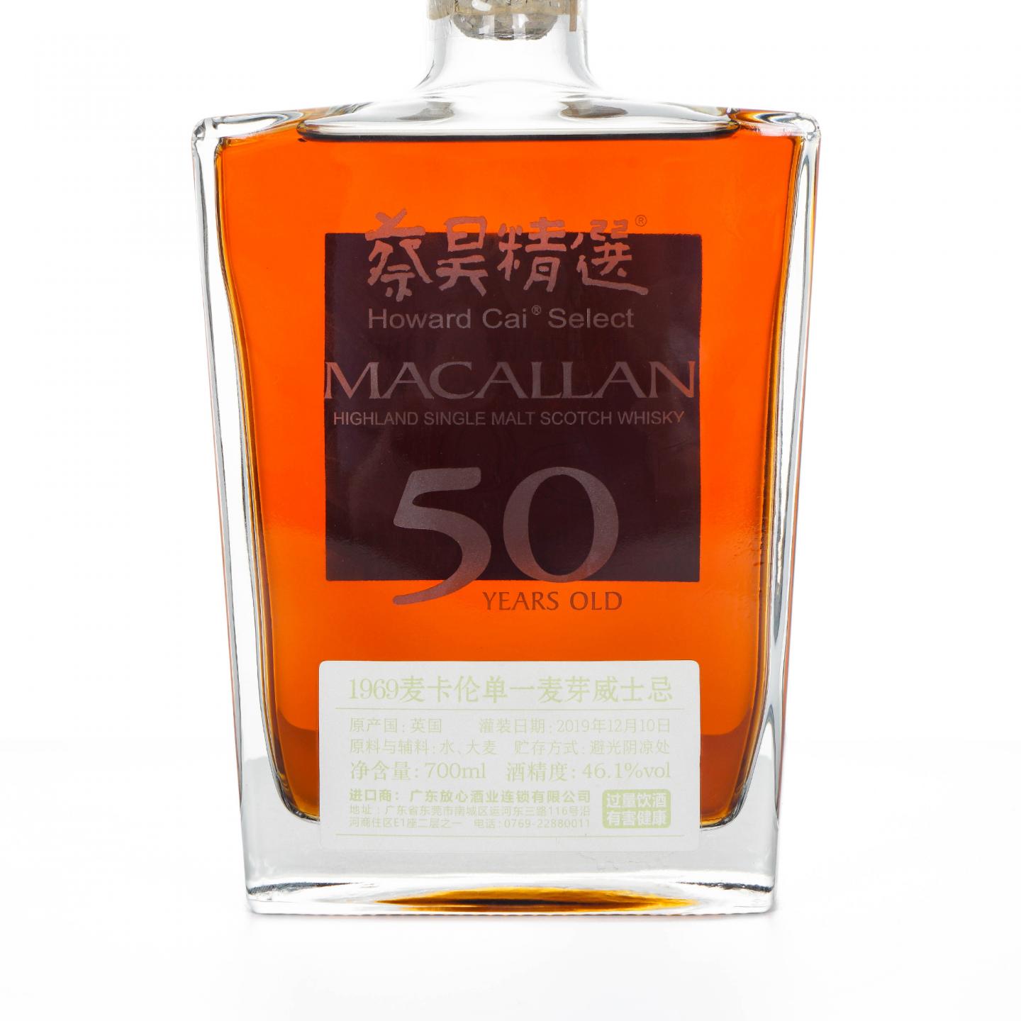 Macallan 麦卡伦 50年 1969-2019 蔡昊精选