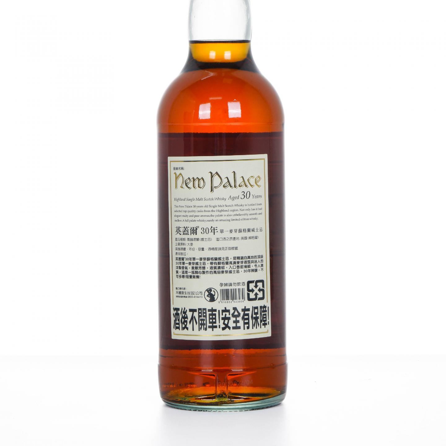 New Palace 英盖尔 30年 单麦 700ml