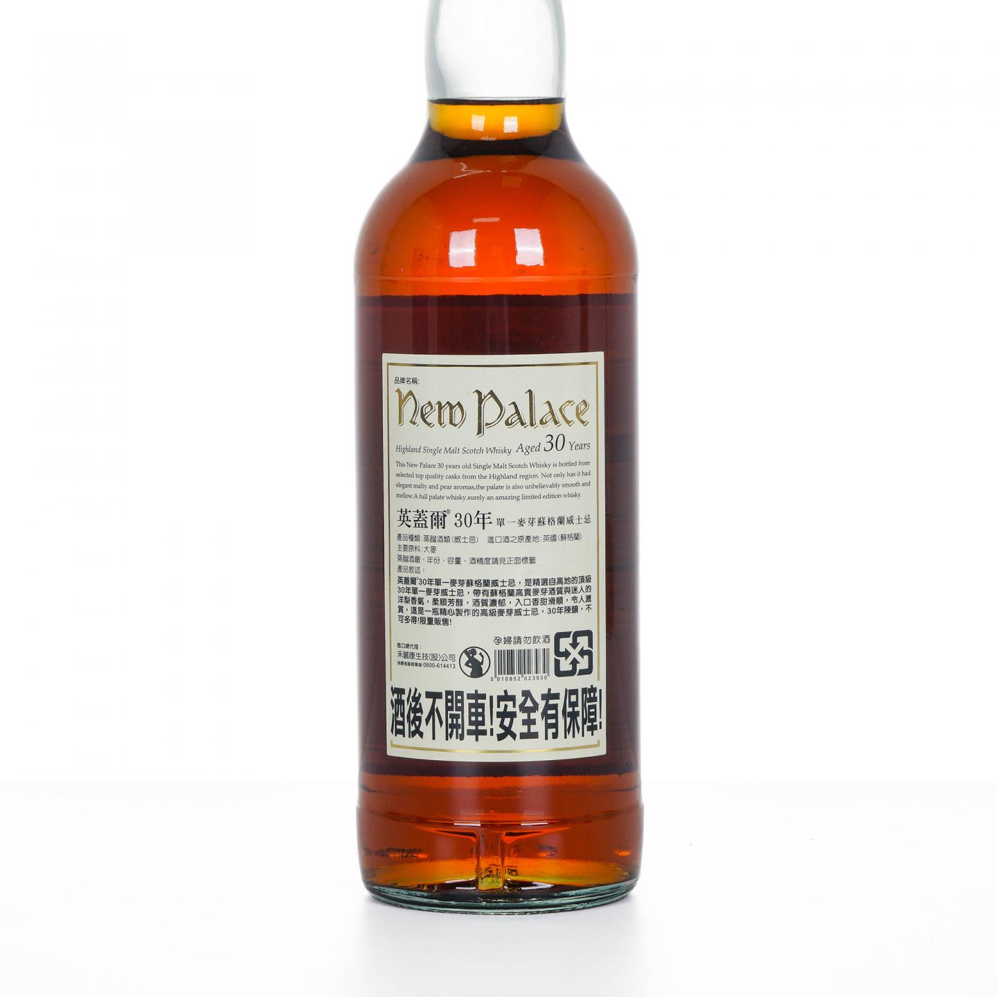 New Palace 英盖尔 30年 单麦 43%Vol.