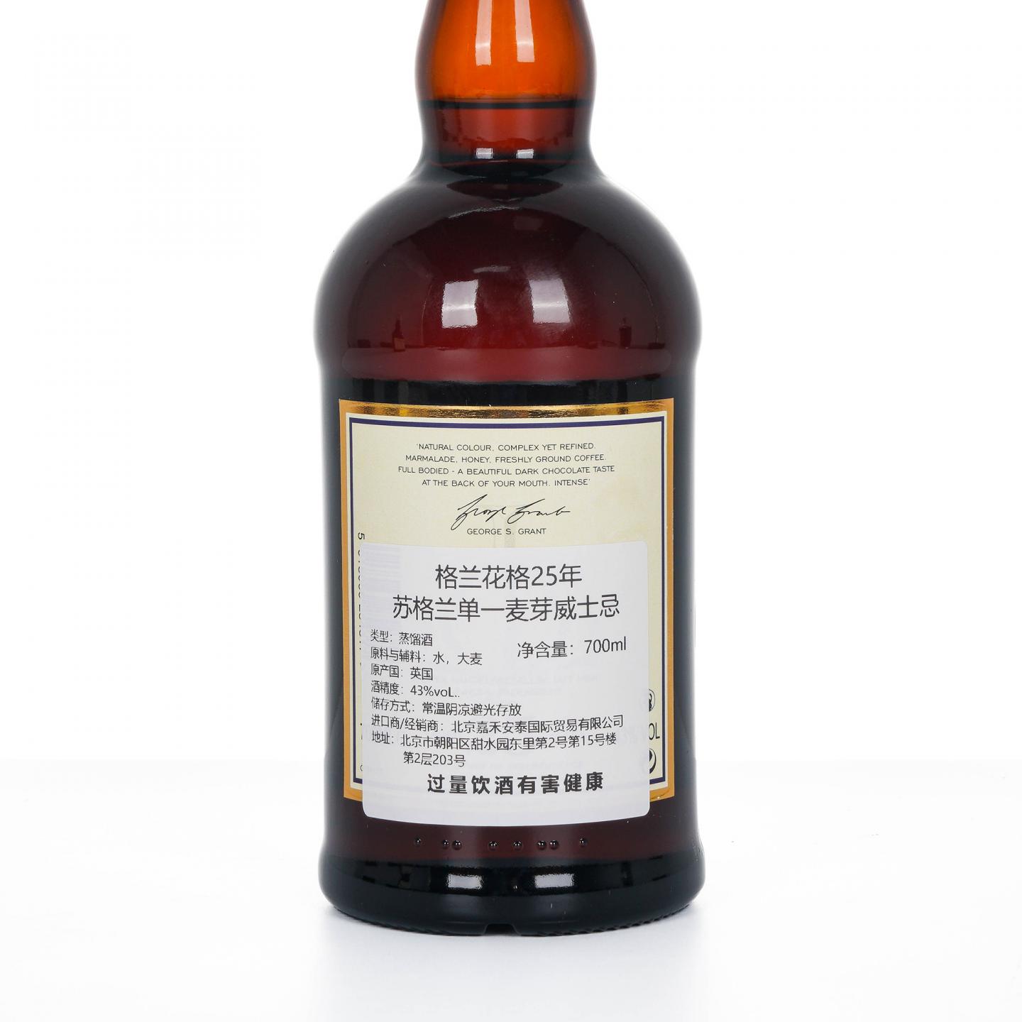 Glenfarclas 格兰花格 25年 700ML