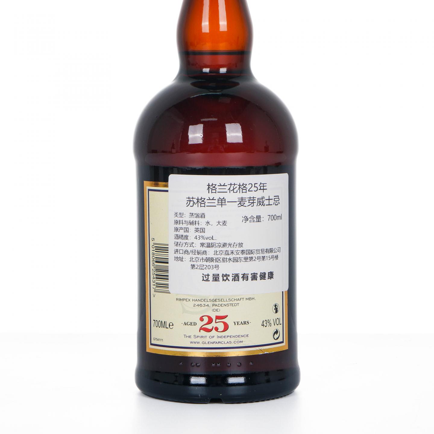 Glenfarclas 格兰花格 25年 43%Vol.