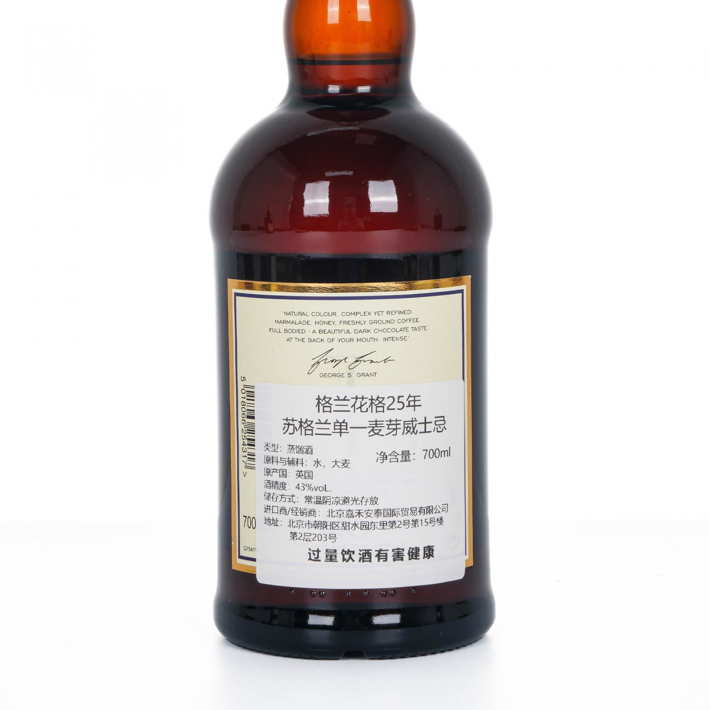 Glenfarclas 格兰花格 25年 700ml