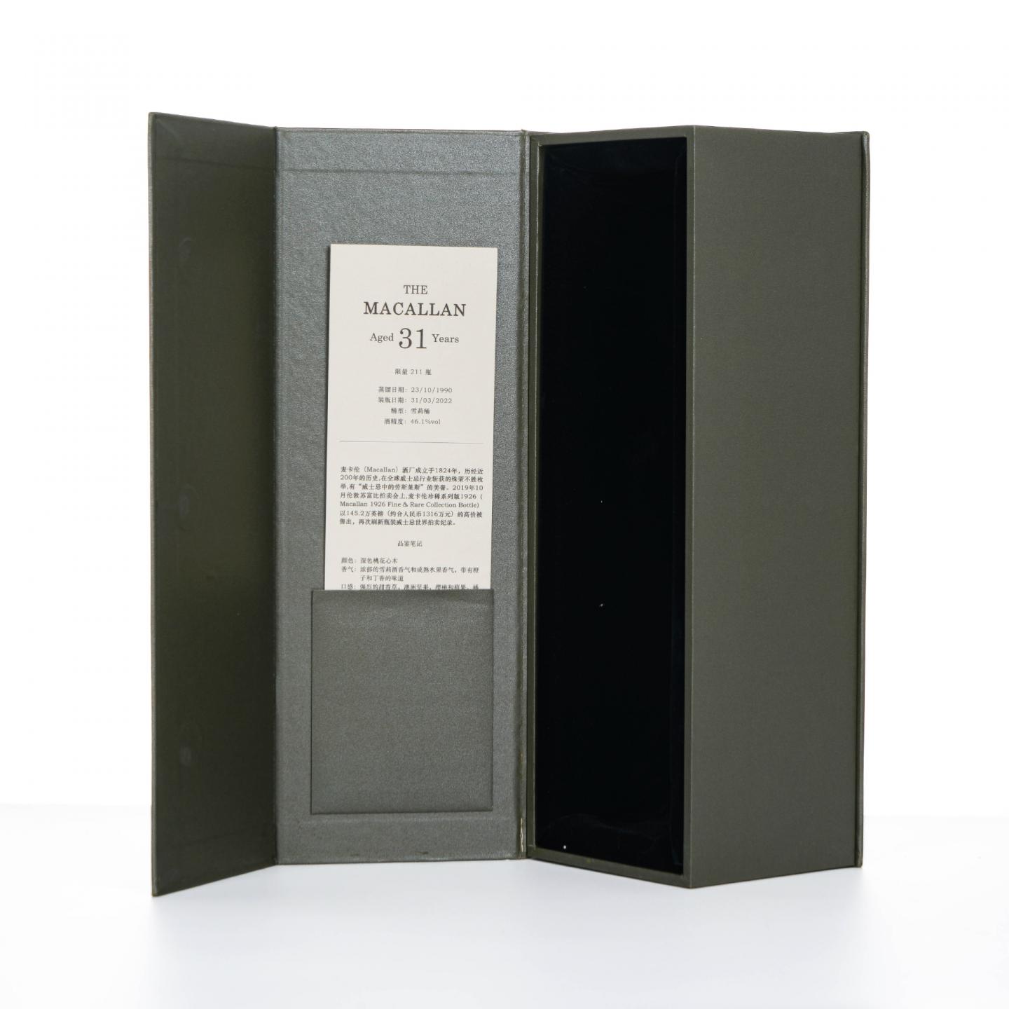 苏威 31年 1990-2022 Valour Whisky