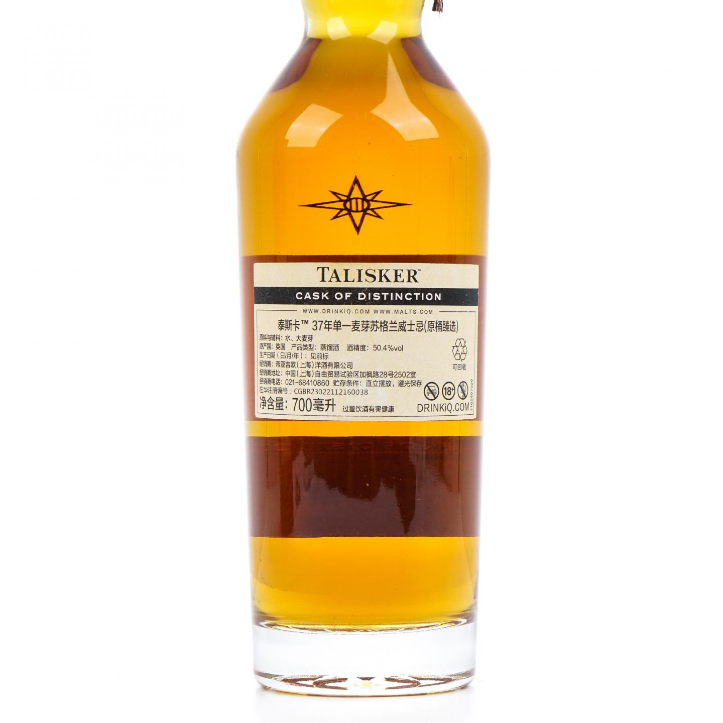 Talisker 泰斯卡 37年 1984-2022 COD 行货