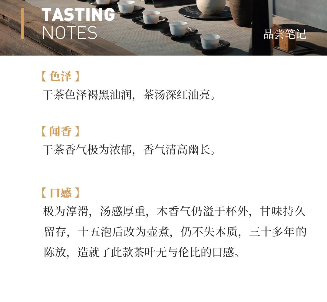 【甘润生津】碳焙铁观音·九十年代国营北硿华侨茶厂