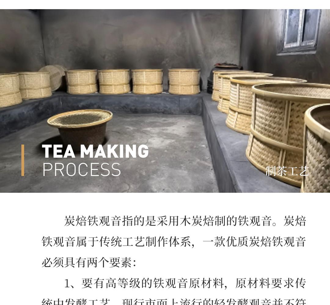 【甘润生津】碳焙铁观音·九十年代国营北硿华侨茶厂