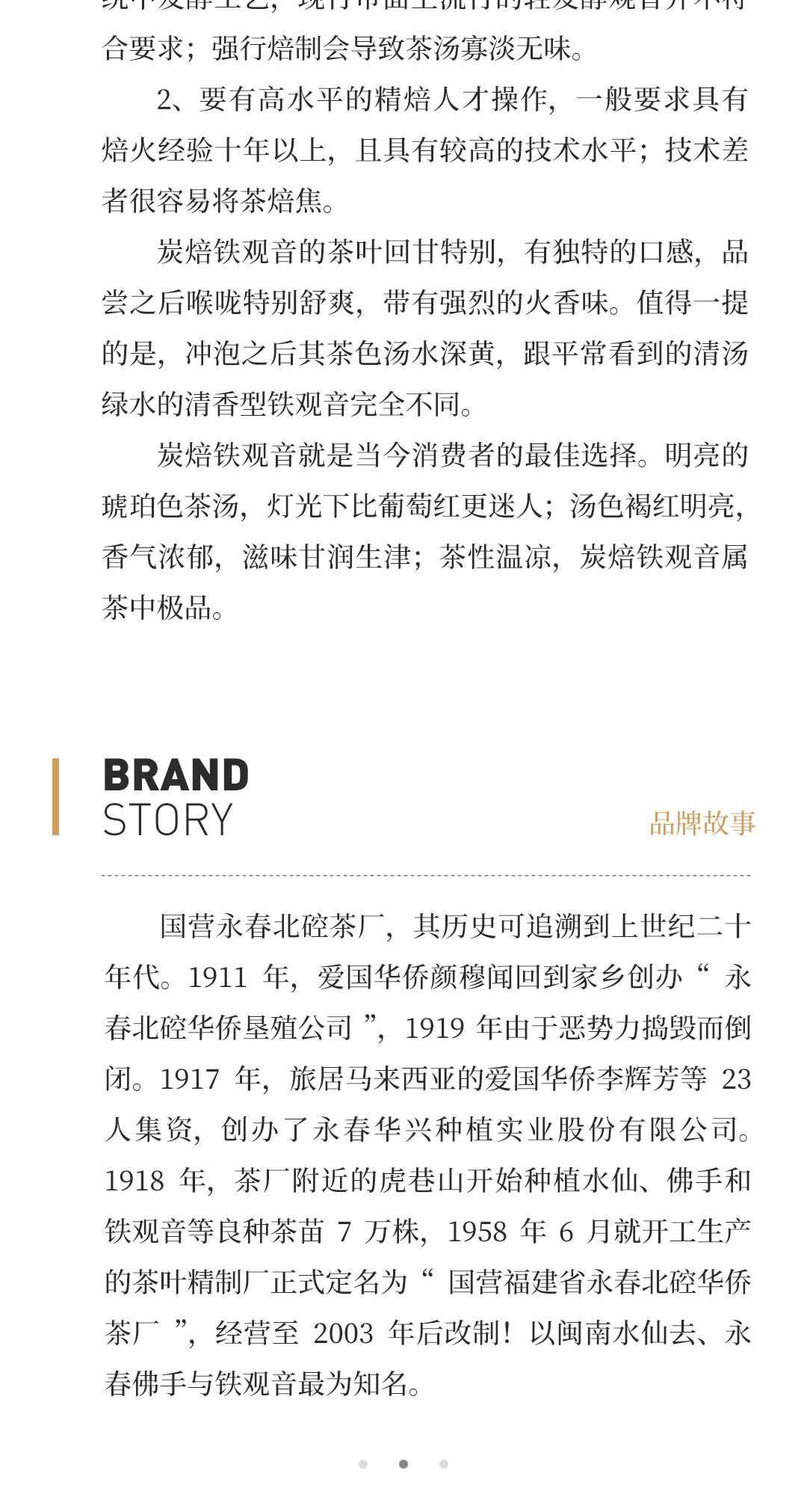 【甘润生津】碳焙铁观音·九十年代国营北硿华侨茶厂