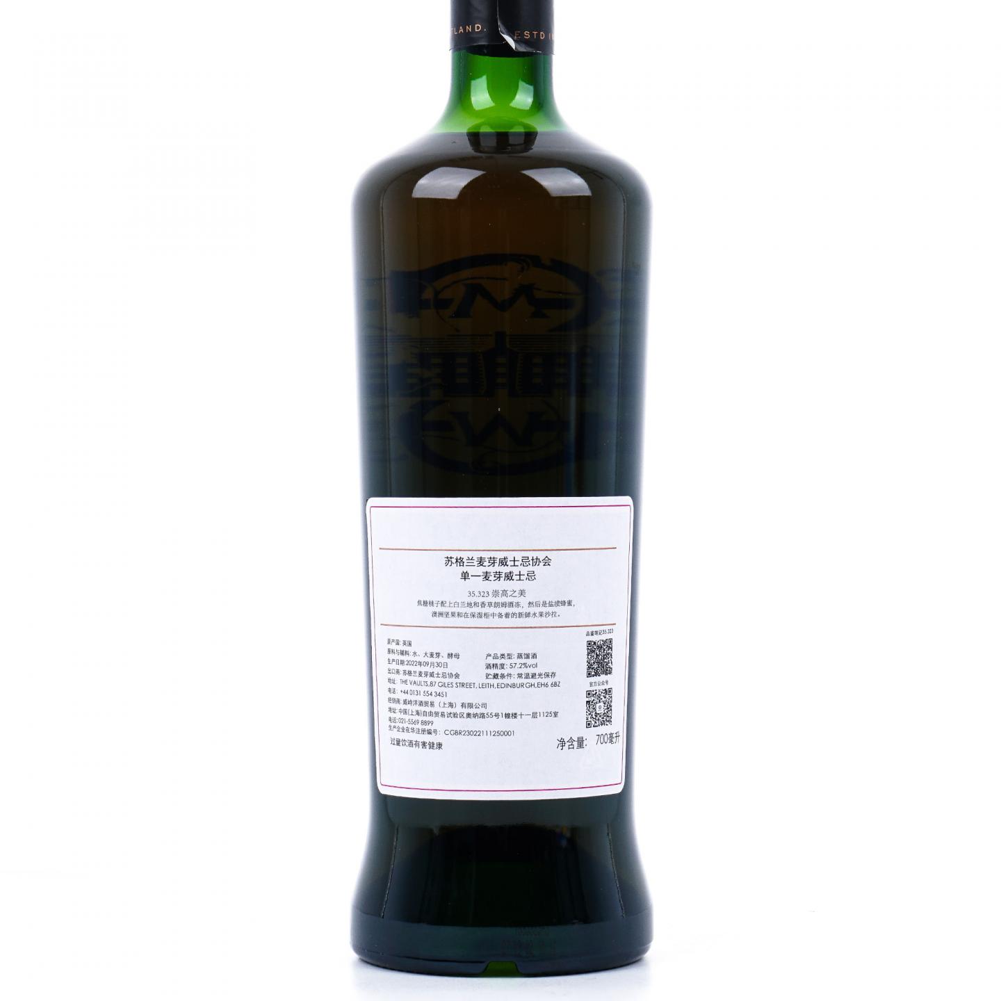 SMWS 35.323 格兰莫雷 27年 1994