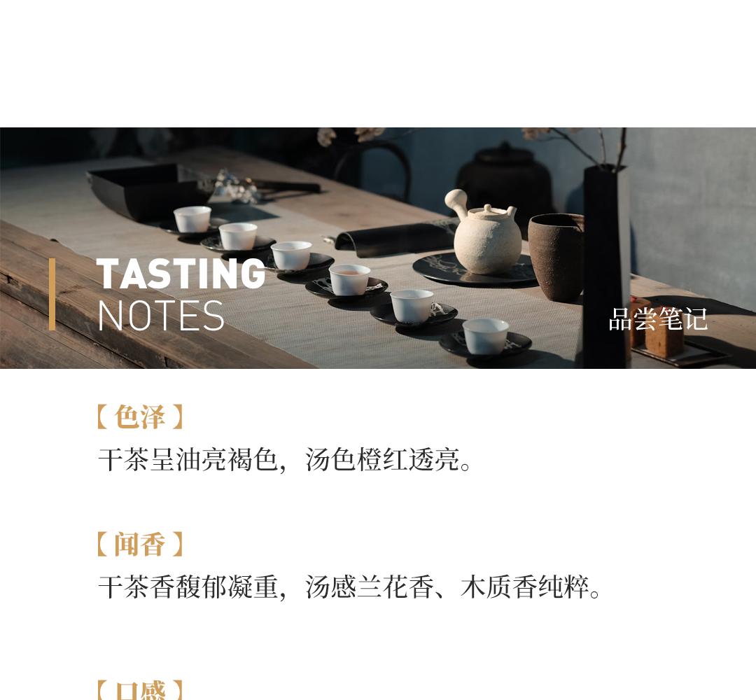 【原木箱】精制特级水仙·武夷山市茶叶总厂