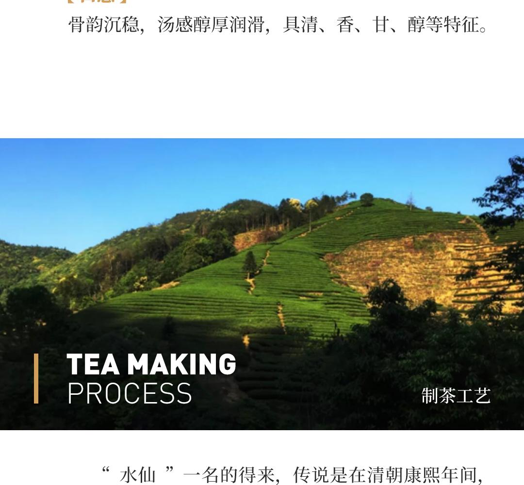 【原木箱】精制特级水仙·武夷山市茶叶总厂