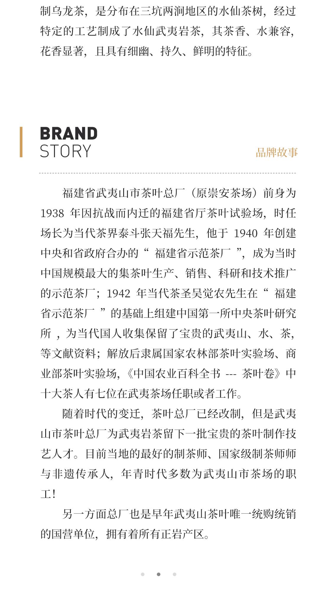 【沁人心脾】正岩水仙·1998年武夷山市茶叶总厂精制